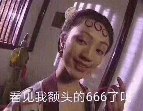 《风筝》女主角罗海琼 你知道这张666的表情包