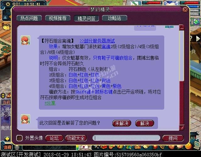 梦幻西游女魃墓临时符加抗封!可与速度固伤叠