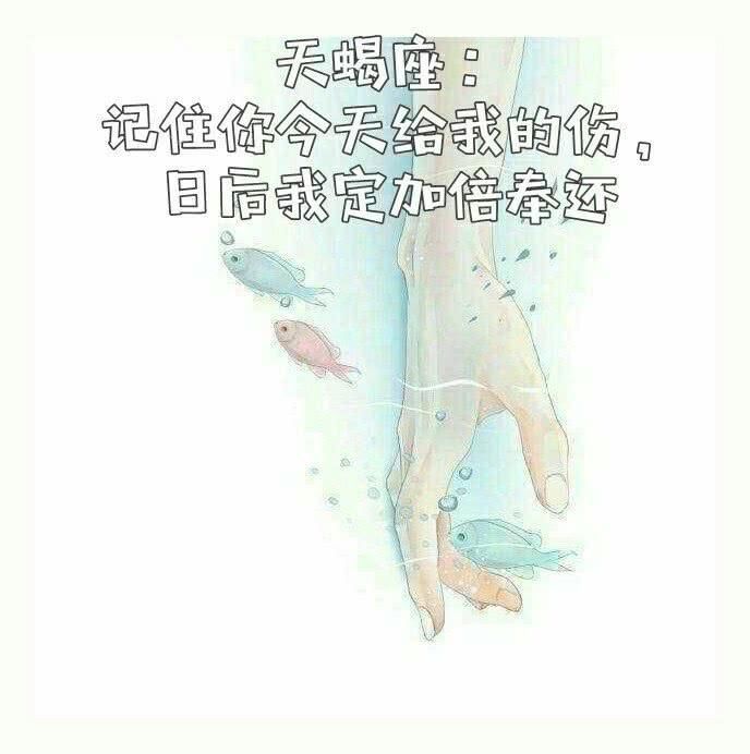 12星座说过最霸气的话