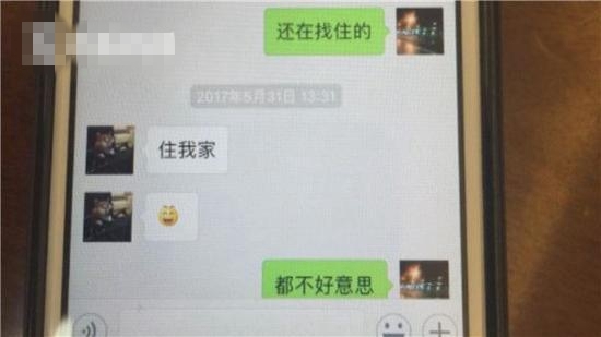 悲剧!学弟借宿学长家惨被下药猥亵 悲剧!学弟借宿学长家惨被下药猥亵