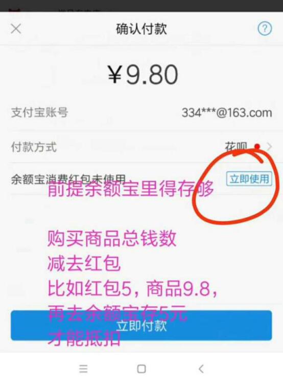 支付宝红包赚钱攻略 余额宝红包领取和使用规