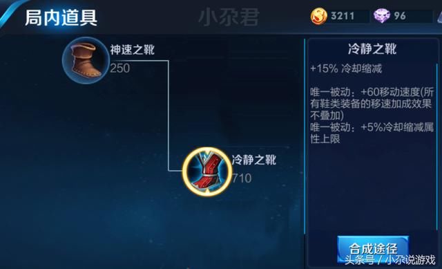 王者荣耀:一件装备的改动,让玩家用貂蝉拿了整