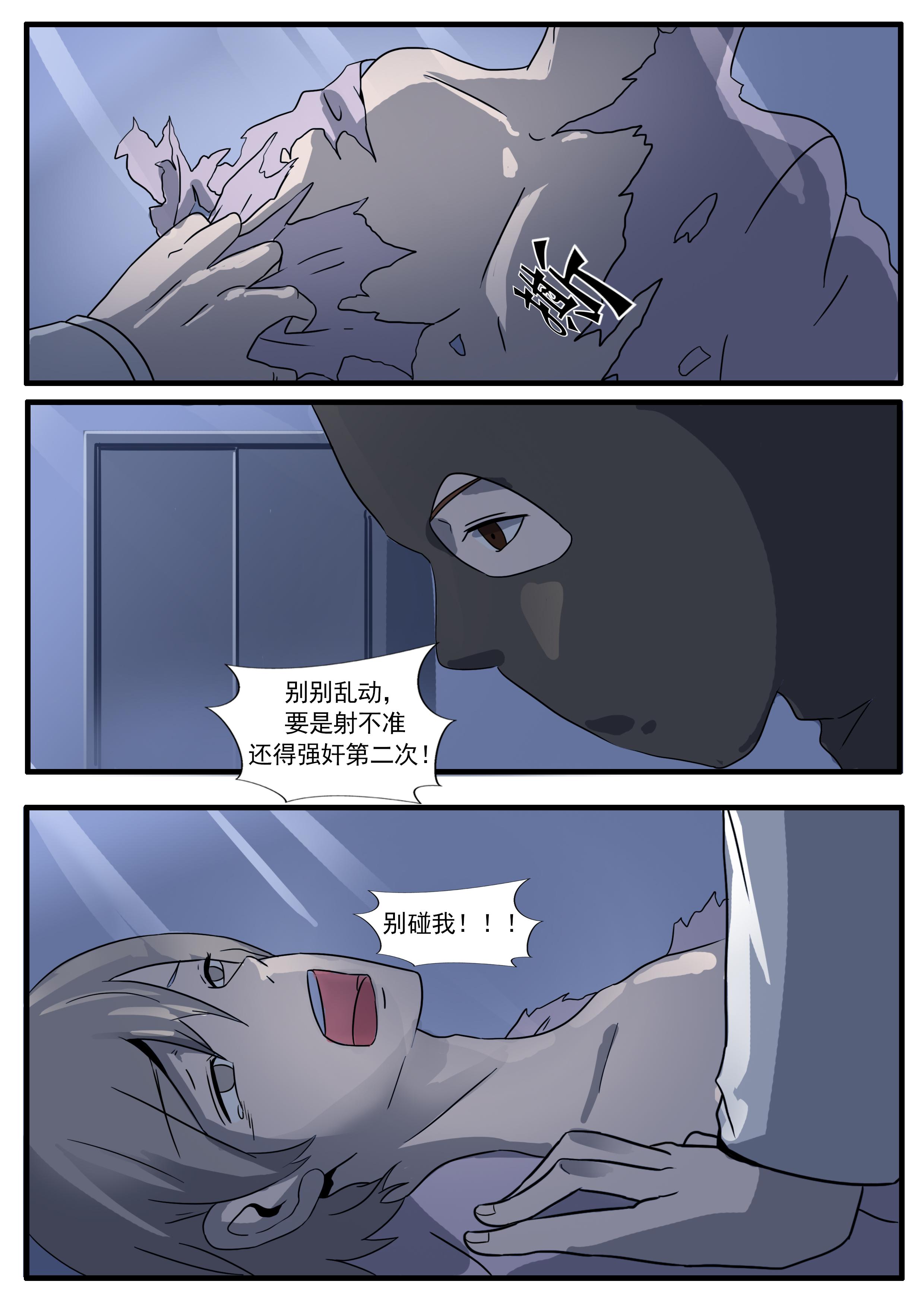 人性漫画《自来水之污》之雌雄同体3