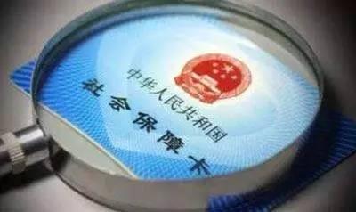 社保由地税征收意味着什么?组织创新