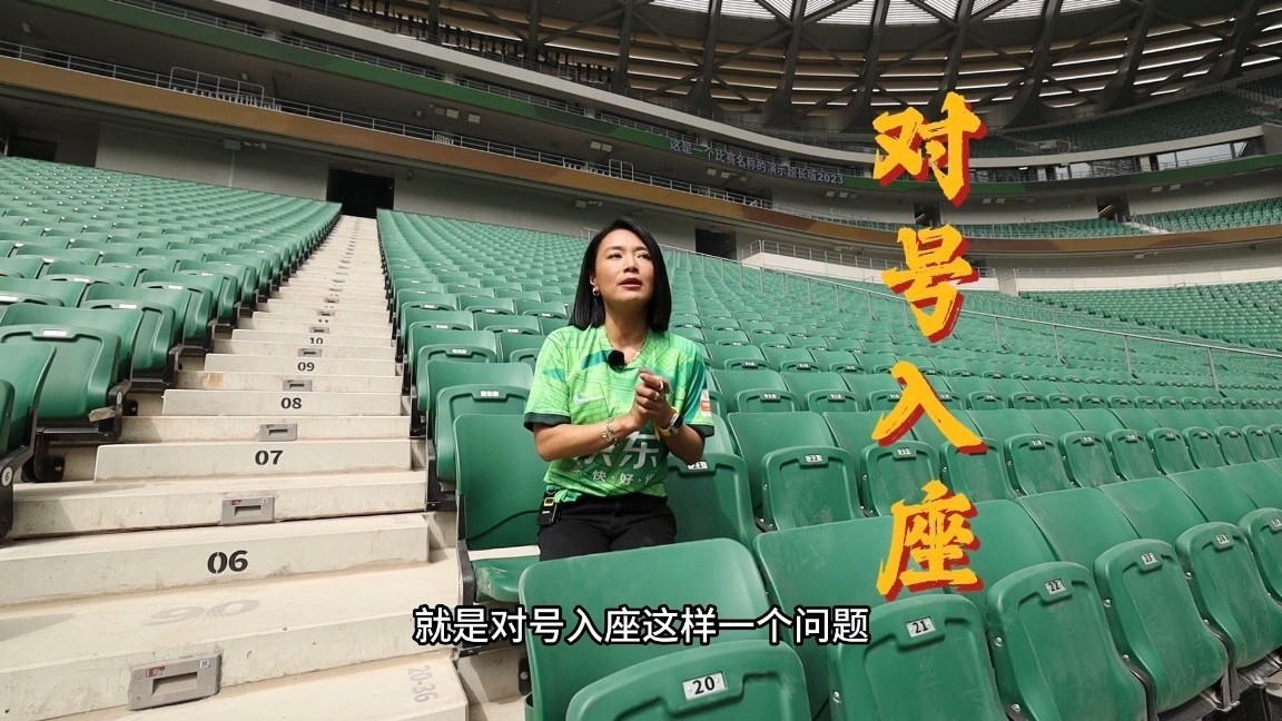 BRTV主持人李晶 呼吁球迷在新工体对号入座 BRTV主持人李晶 呼吁球迷在新工体对号入座
