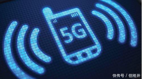 5G网络的功能与利弊