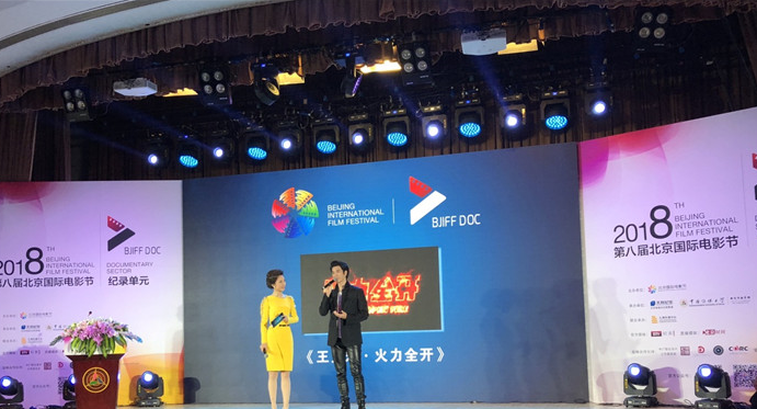 直击:北影节纪录单元“一带一路”主题日 直击:北影节纪录单元“一带一路”主题日