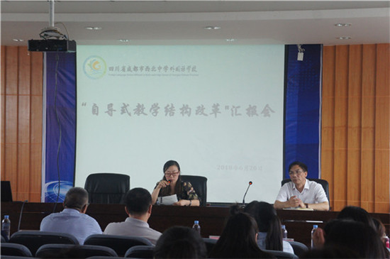 四川省教育科学研究院院长一行到成都西北中学