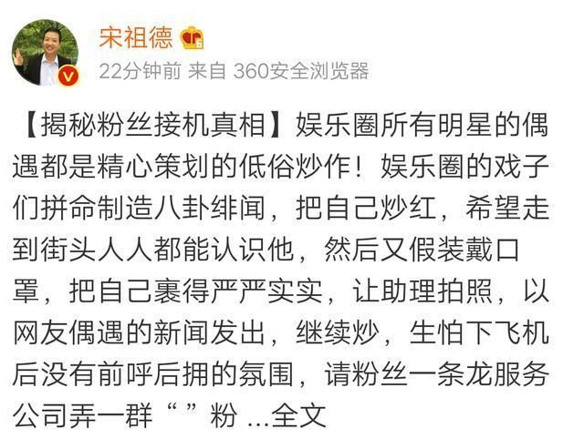 袁立曝粉丝接机真相:尖叫晕倒明码标价 央视发