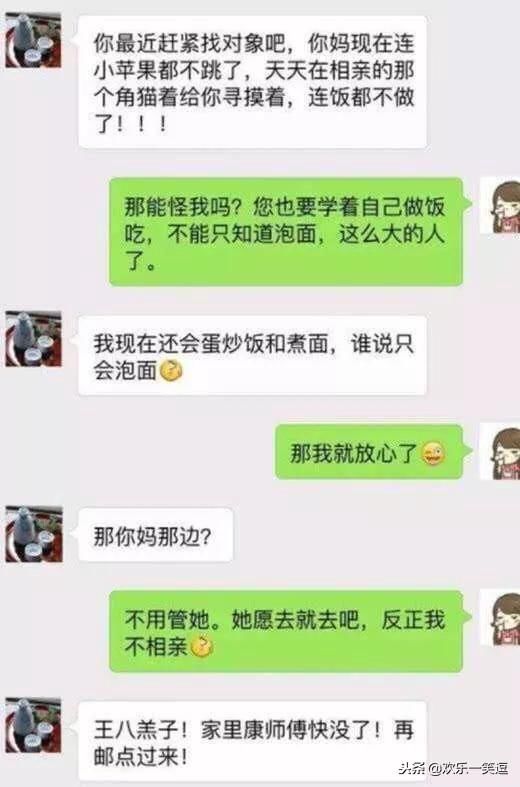 搞笑笑話 凌晨 給前任發了句我愛你 前任的的回復我笑了 尋夢新聞
