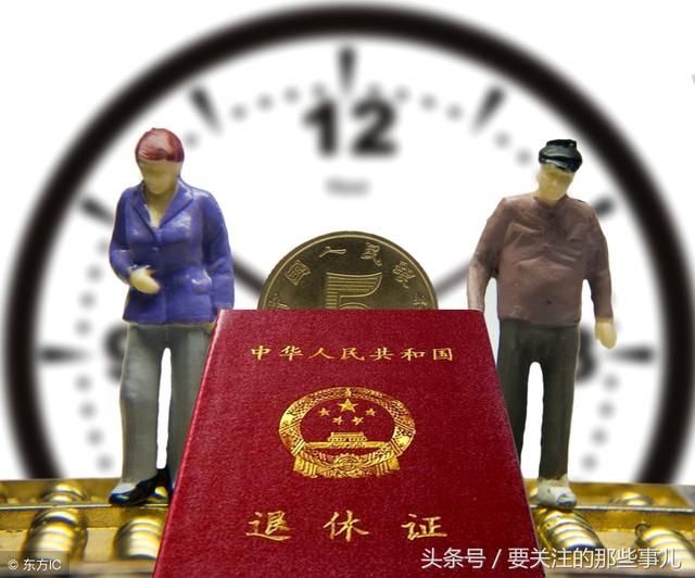 因病 办理提前退休的条件及一般程序