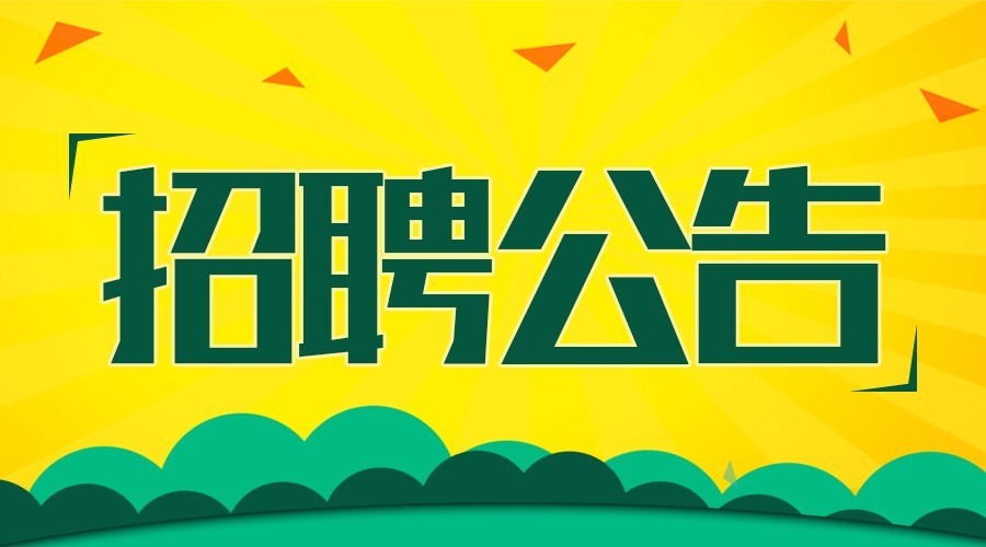 2018北京铁路局招聘全日制普通高校毕业生60
