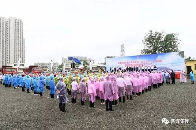 晋煤集团资源枯竭型矿井(古书院矿)转型项目晋