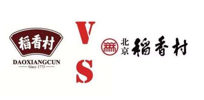 到底谁“山寨”谁?详解南北稻香村十余年商标战 到底谁“山寨”谁?详解南北稻香村十余年商标战