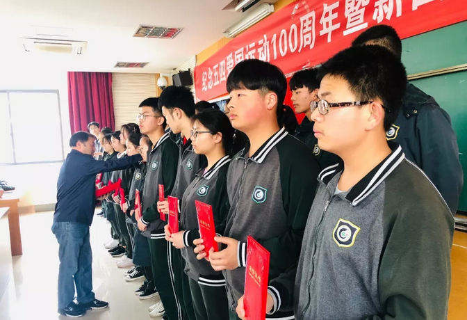 武汉光谷二高纪念五四爱国运动100周年暨新团