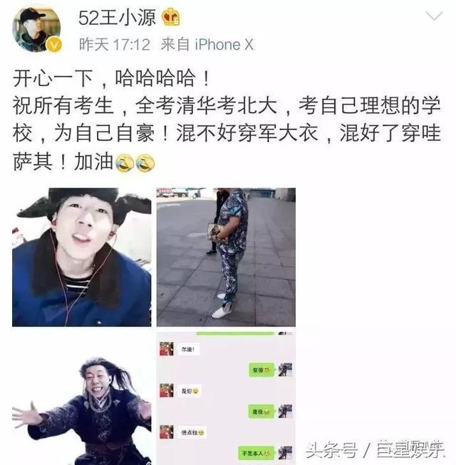 仙洋启程聊城,参加吴迪婚礼!天佑借钱王小源被