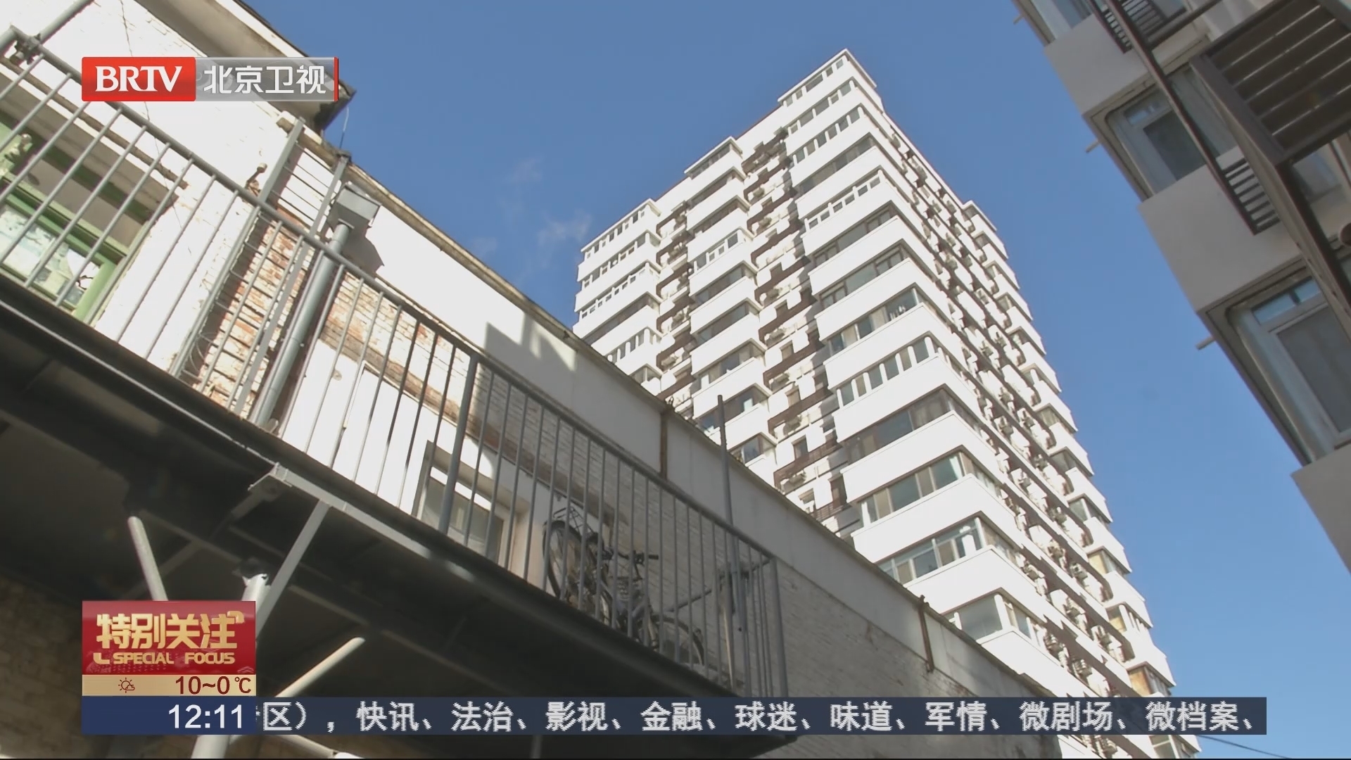 东城区252座锅炉房完成升级改造 保障居民今冬供暖