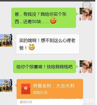 奇葩聊天记录孩子抖音别看那么多,这样套路你