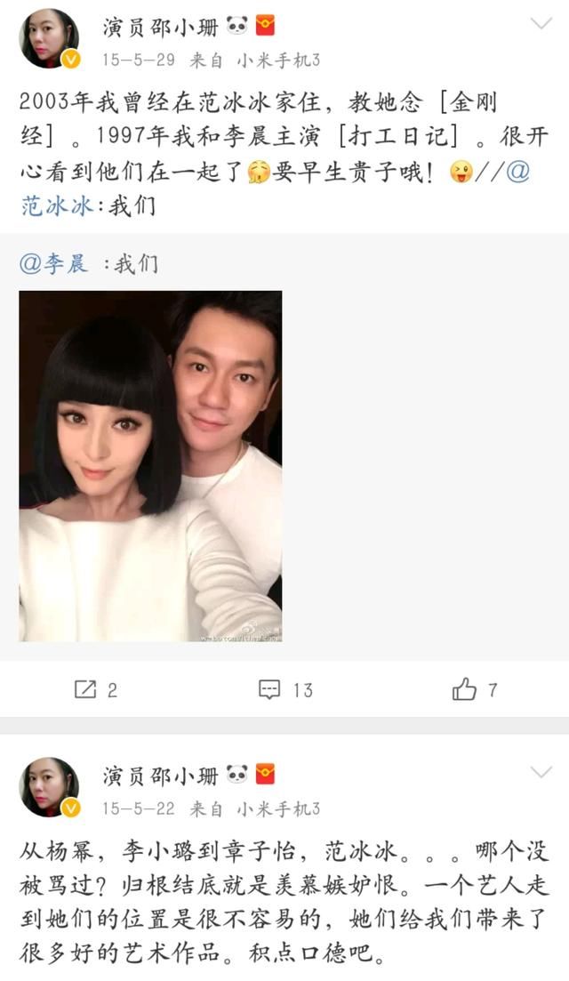 章子怡裸替骂范冰冰毁了她一生,戏精的作死