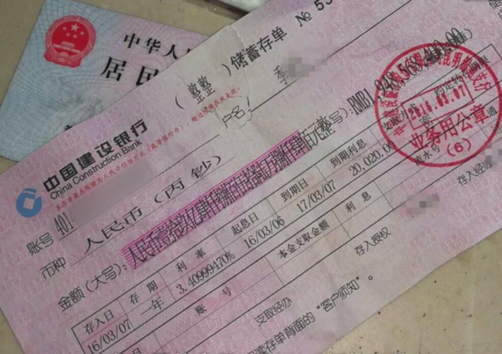 男子166元网购19亿存款单银行取现 柜员给吓