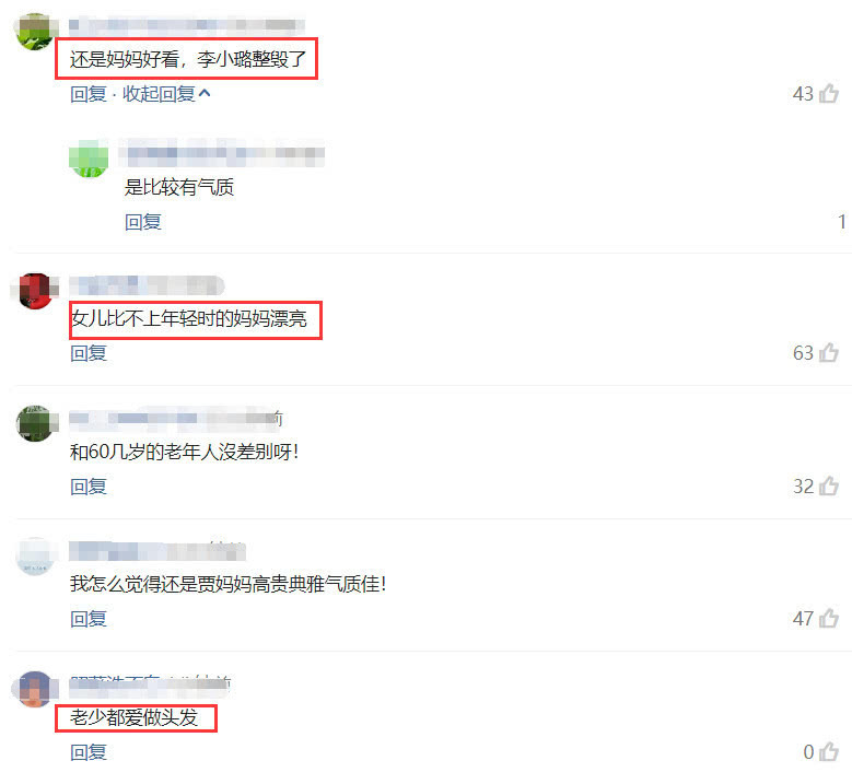 李小璐妈妈高调亮相电影节 62岁身形纤瘦 长发