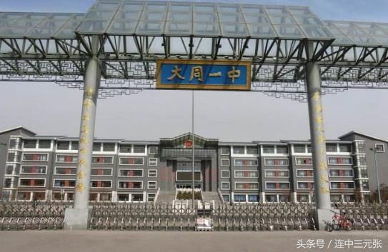 2018年大同市中考成绩公布:大同一中以680分