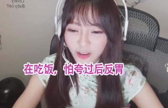 LOL女主播让男粉夸自己,结果粉丝的回应让她