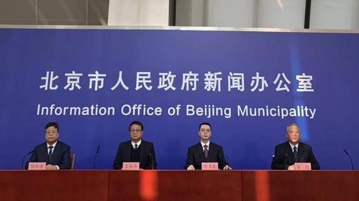 北京文旅局：以下几类人员禁入文旅场所