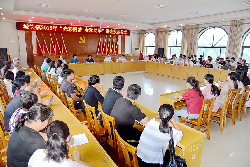 孟津县城关镇金秋助学情暖寒门贫困学子光彩圆