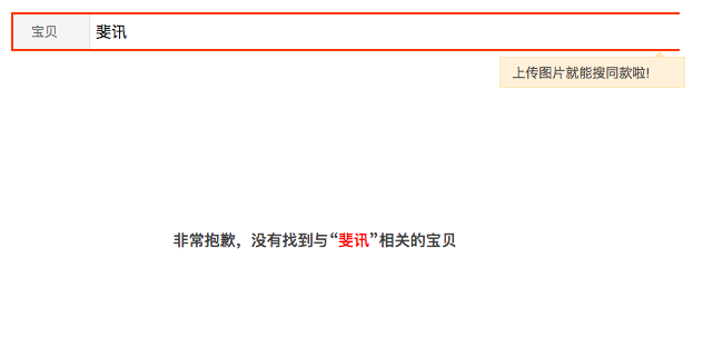 斐讯0元购事件最新进展,涉案金额巨大群众攻