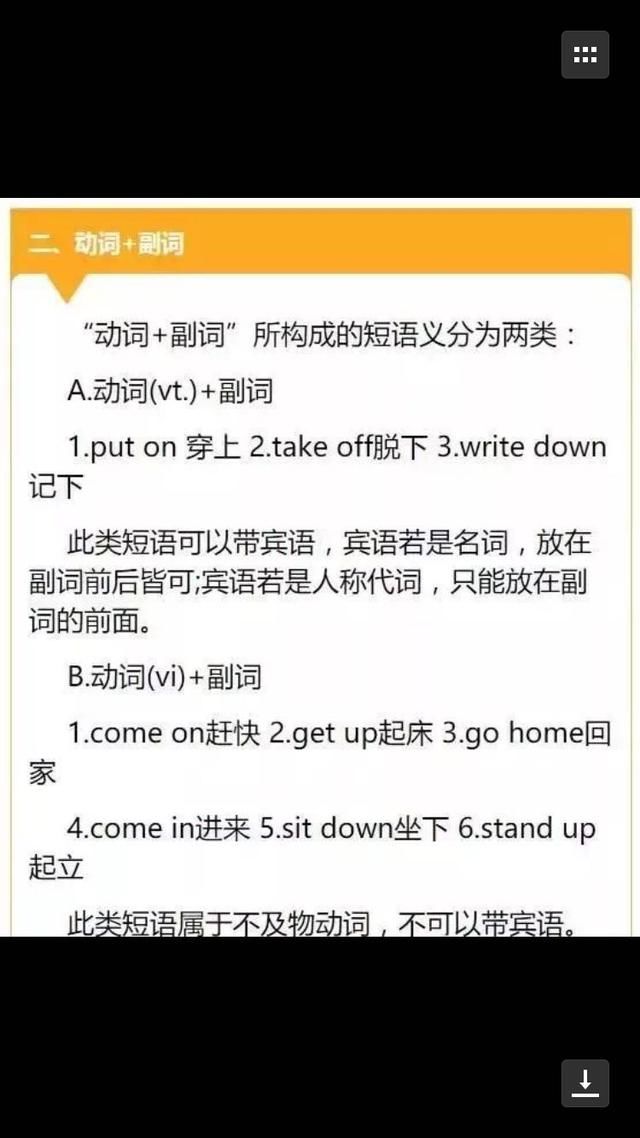 英语班主任总结:初中必考英语知识点大全,中考