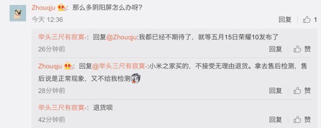 雪上加霜!小米MIX2S出现阴阳屏老问题