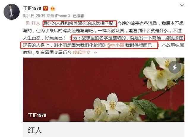 于正实名发文爆料娱乐圈内幕,讽刺杨幂与多位