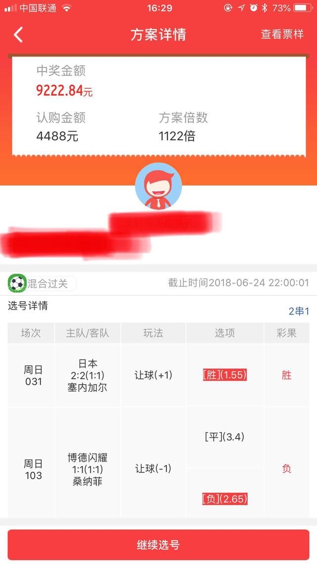 伊朗vs葡萄牙 世界杯稳胆分析,近9中8!靠海别墅