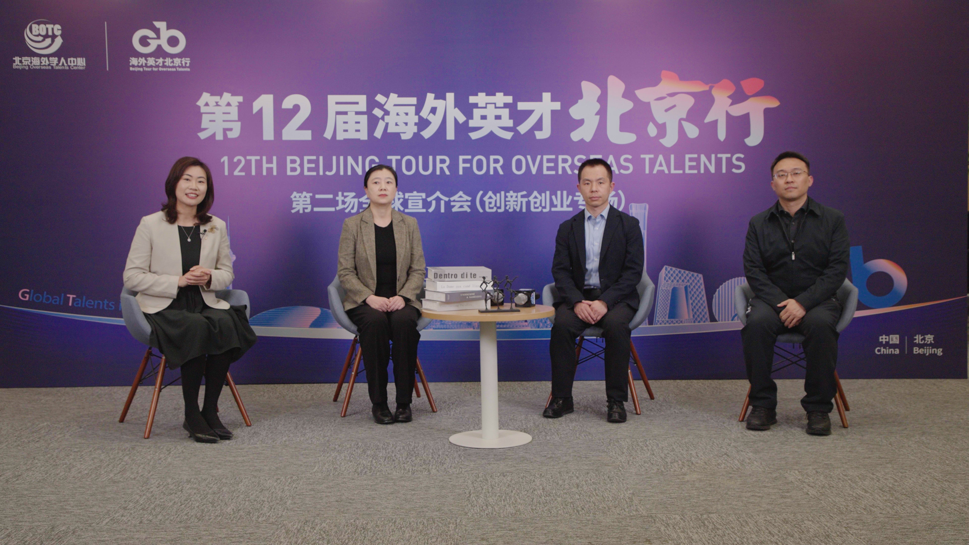 回应海外人才需求 搭建创新创业桥梁 回应海外人才需求 搭建创新创业桥梁