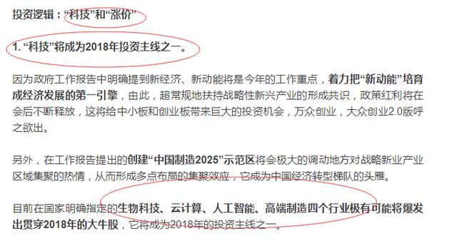 创蓝筹大牛市来了 投资主线就在这