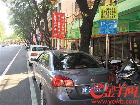 江门咪表停车将有法可依 收费无须斗智斗勇