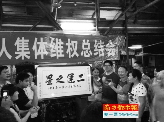 广东3人获境外资助煽动工人极端维权被判缓刑