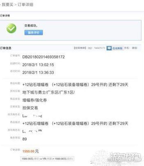 DNF策划金币交易限制 商人平台横行