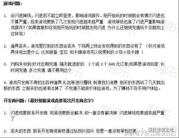 揭秘丨苹果退款?苹果手机王者荣耀首冲可退款