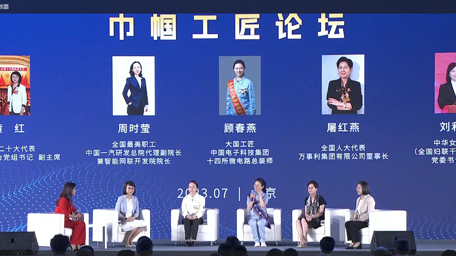 听！这是女性大国工匠的心声