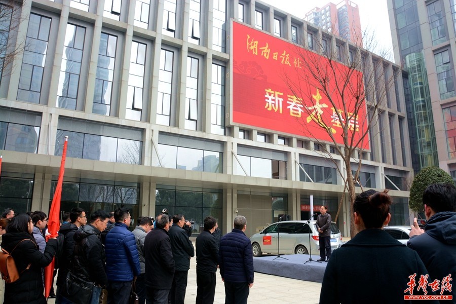 将新闻写在大地上 湖南日报社启动“新春走基层”活动