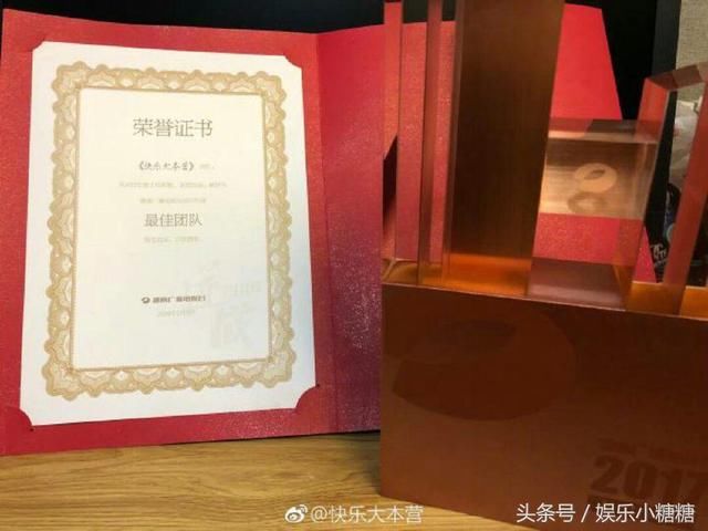 湖南台举行年度颁奖典礼,他再次成为年度最佳