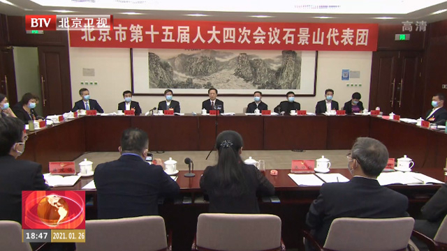 参加北京市两会的代表委员们认真履职积极建言