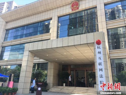 中国首家互联网法院来了:网上怎么打官司?