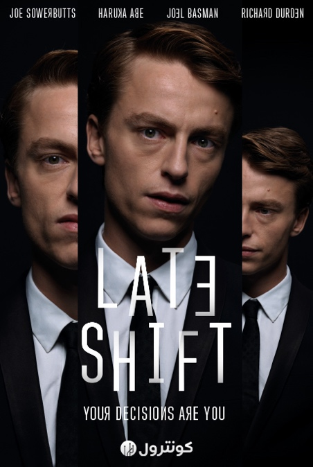 中東最大院線VOX即將上映全球首部互動院線電影《夜班》