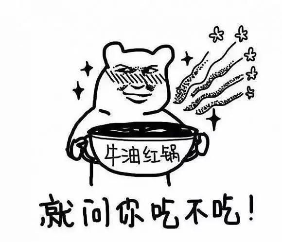 6.8折!吃鸡和农药段位越高折扣越大!这火锅我吃