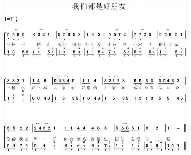 幼师技能比赛弹唱曲谱(幼师珍藏)