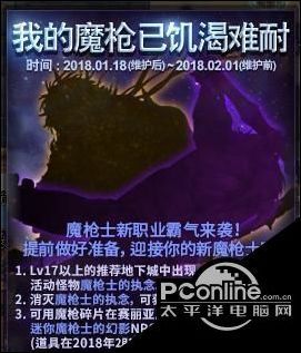 dnf魔枪士新转职哪个好 魔枪士新职业狩猎者暗