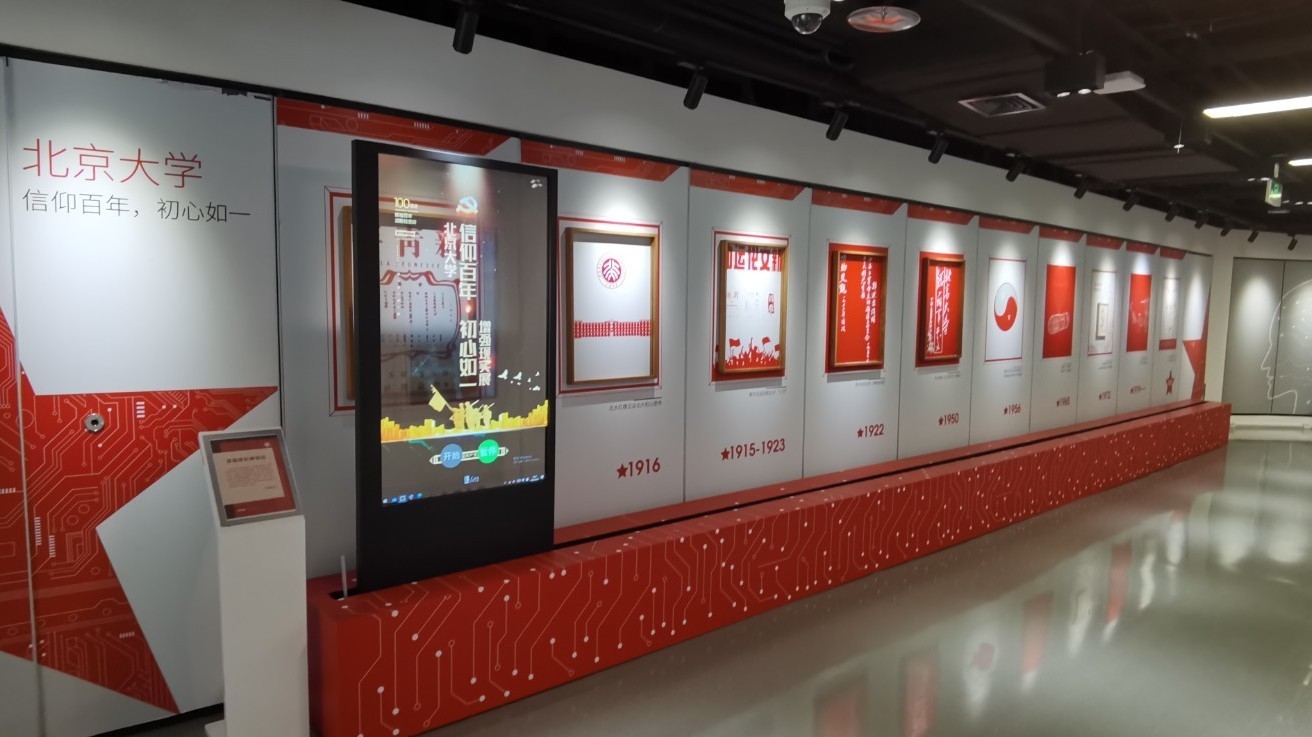 “听见海淀,爱上海淀”爱国主义教育故事展播丨《党建活动遇新技术》 “听见海淀,爱上海淀”爱国主义教育故事展播丨《党建活动遇新技术》